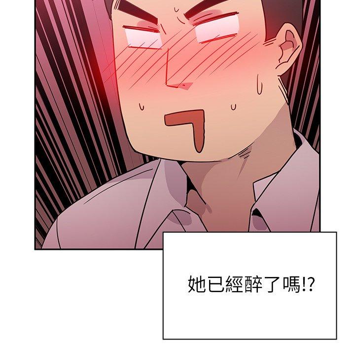 鄰居的逆襲，第6話，第 65 页