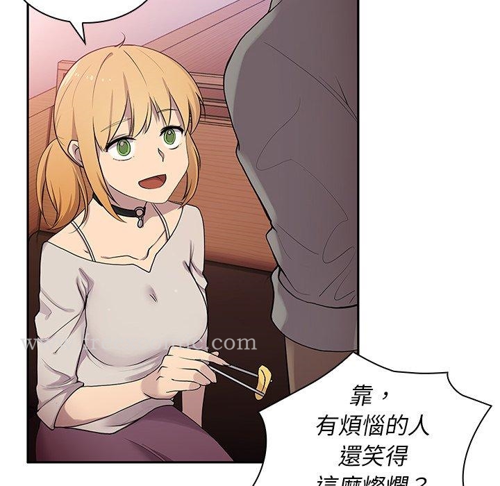 鄰居的逆襲，第6話，第 12 页