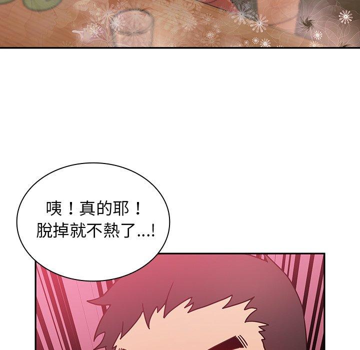 鄰居的逆襲，第6話，第 64 页