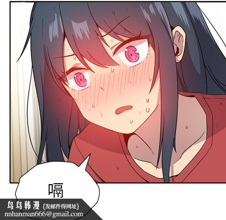 鄰居的逆襲，第7話，第 131 页