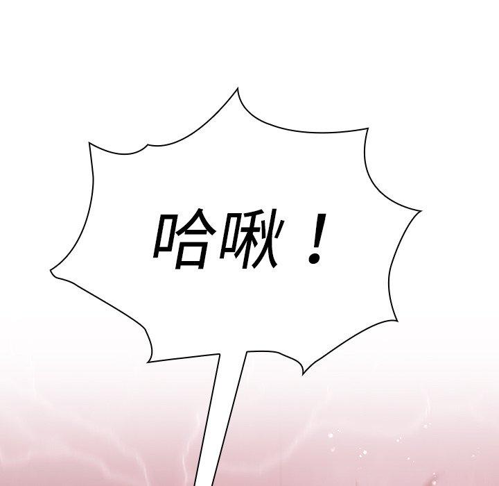 鄰居的逆襲，第7話，第 106 页