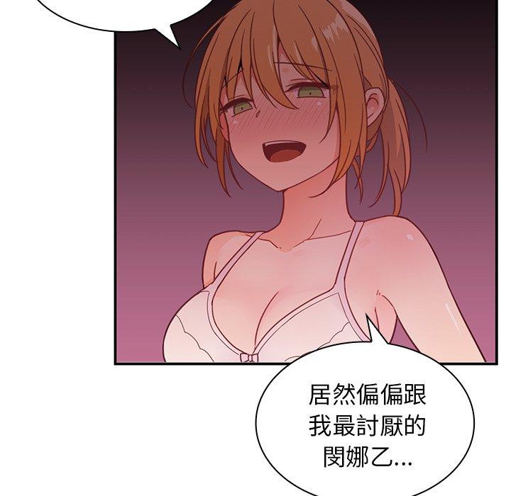 鄰居的逆襲，第7話，第 25 页