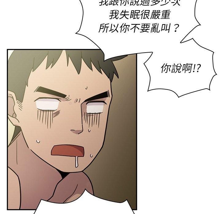 鄰居的逆襲，第7話，第 126 页