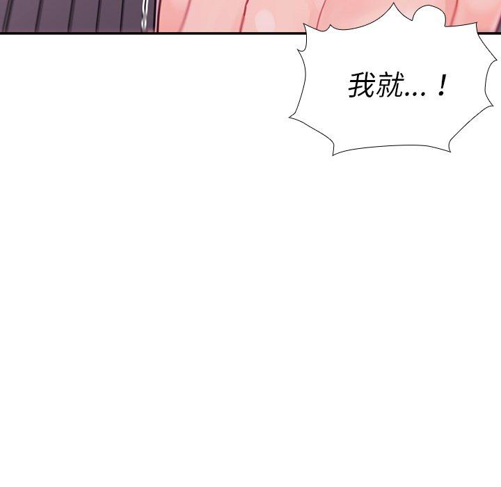 鄰居的逆襲，第7話，第 95 页