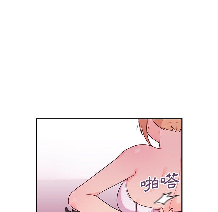鄰居的逆襲，第7話，第 52 页
