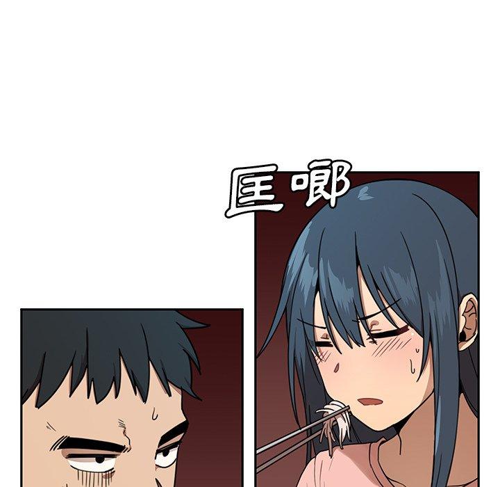 鄰居的逆襲，第8話，第 5 页