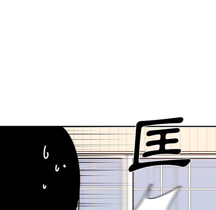 鄰居的逆襲，第8話，第 21 页