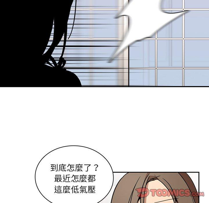 鄰居的逆襲，第8話，第 22 页