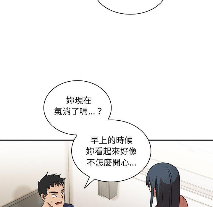 鄰居的逆襲，第8話，第 64 页
