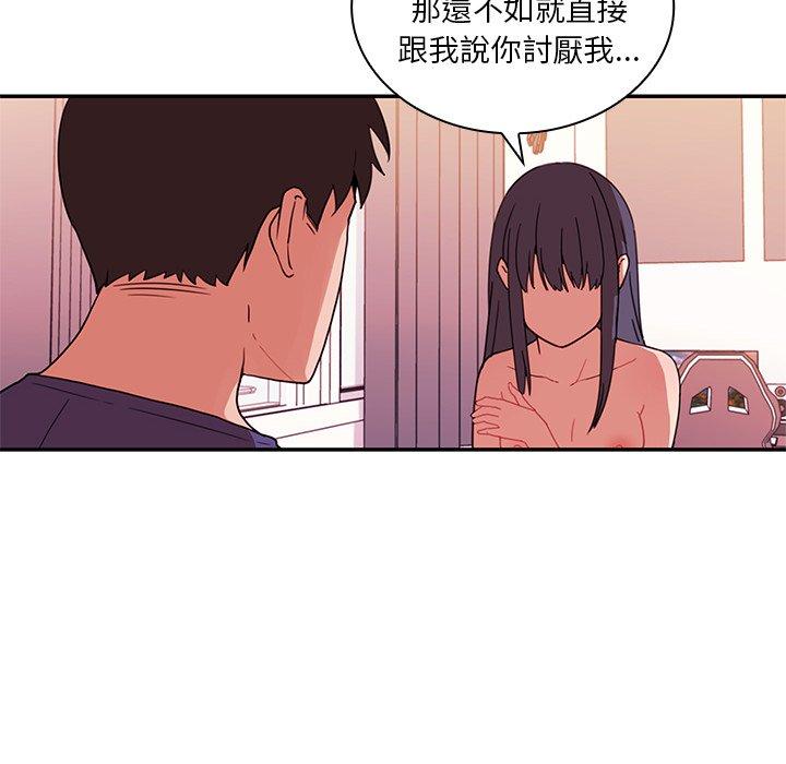 鄰居的逆襲，第9話，第 34 页