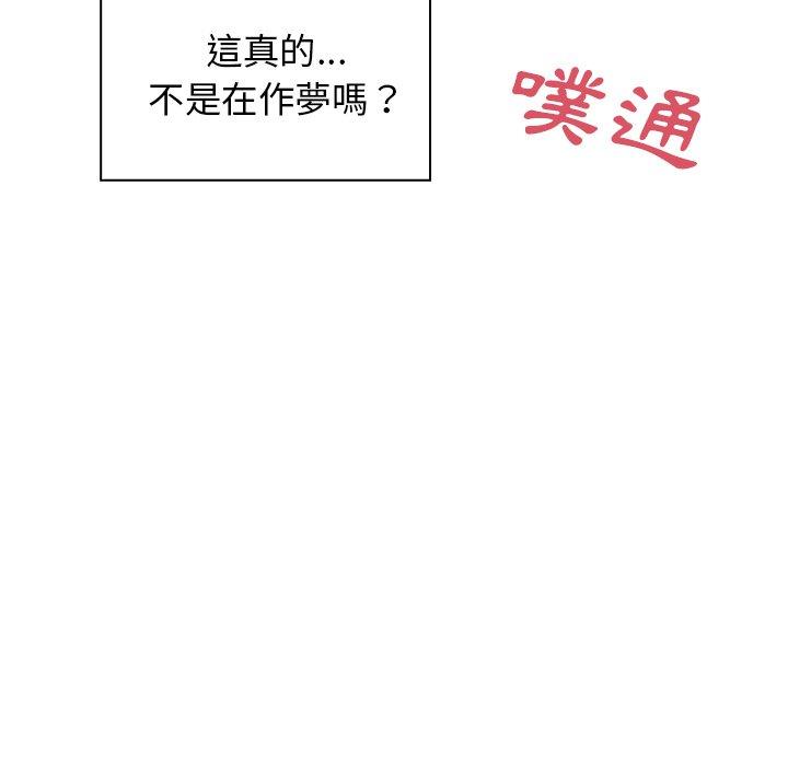 鄰居的逆襲，第9話，第 5 页