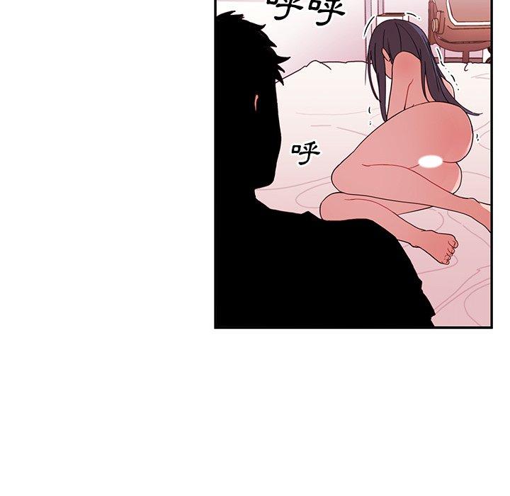 鄰居的逆襲，第9話，第 22 页