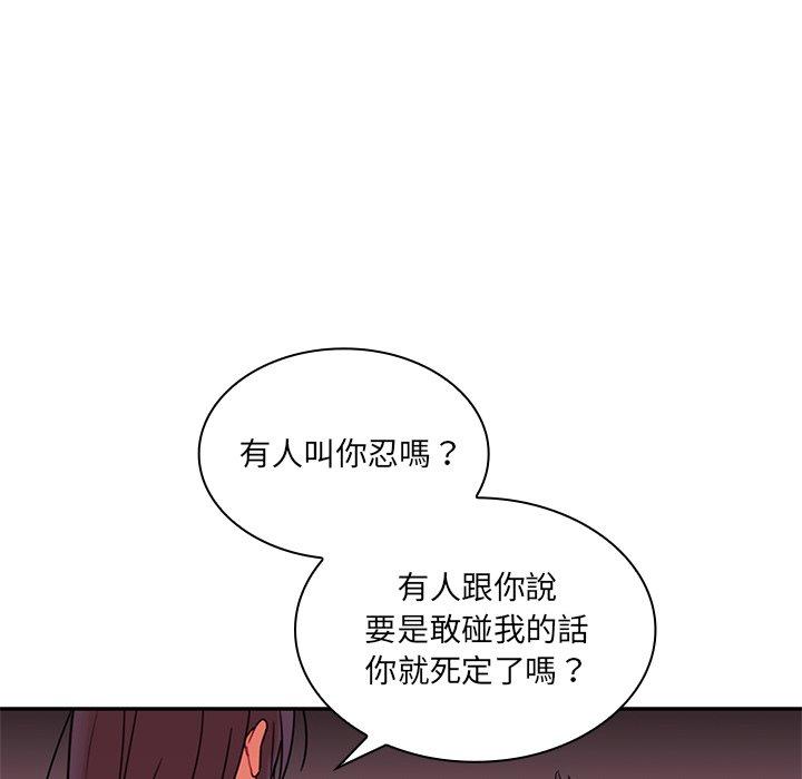 鄰居的逆襲，第9話，第 28 页