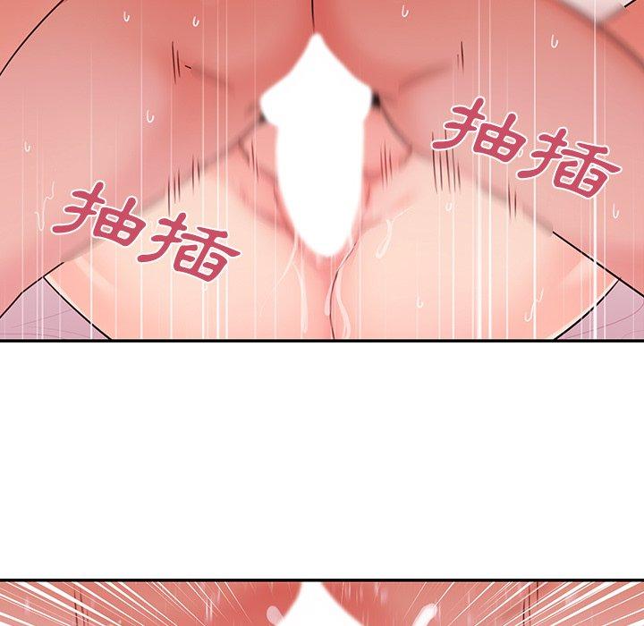鄰居的逆襲，第10話，第 49 页