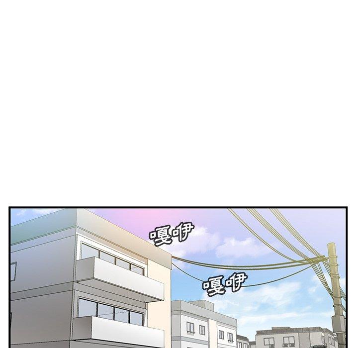 鄰居的逆襲，第10話，第 12 页
