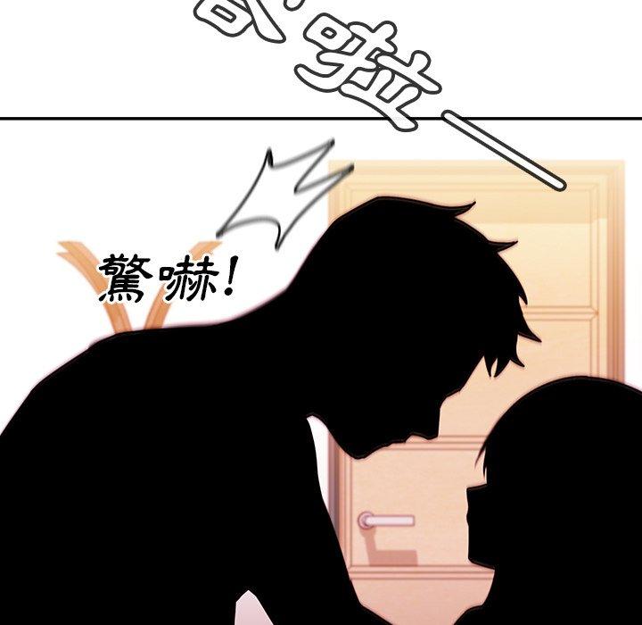 鄰居的逆襲，第10話，第 77 页