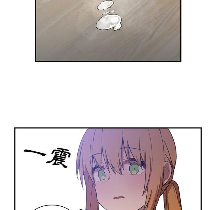 鄰居的逆襲，第11話，第 34 页