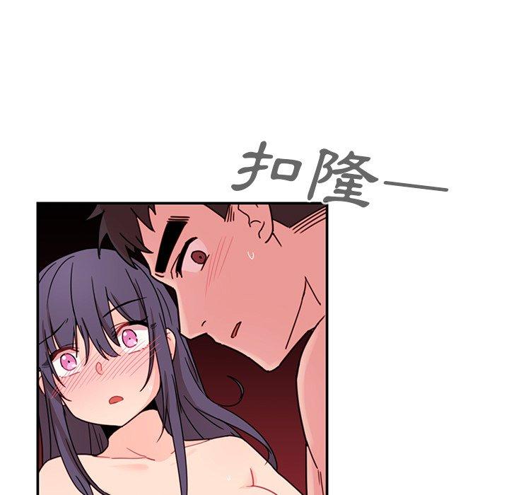 鄰居的逆襲，第11話，第 5 页
