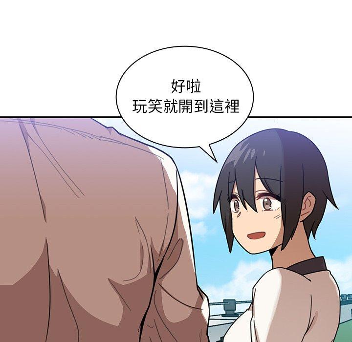 鄰居的逆襲，第11話，第 95 页