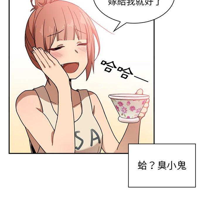 鄰居的逆襲，第11話，第 65 页