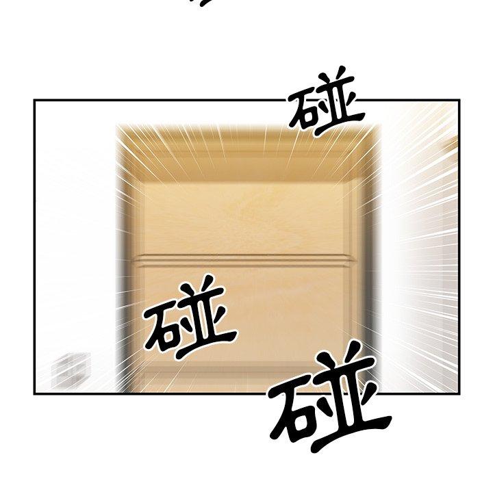 鄰居的逆襲，第11話，第 8 页