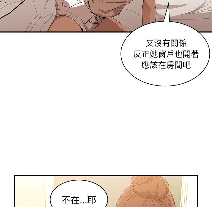 鄰居的逆襲，第11話，第 22 页