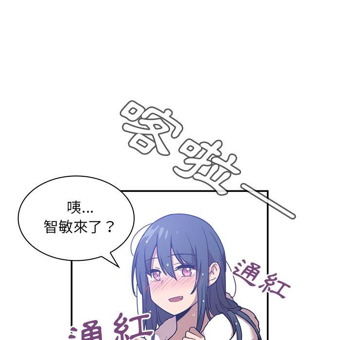 鄰居的逆襲，第11話，第 52 页