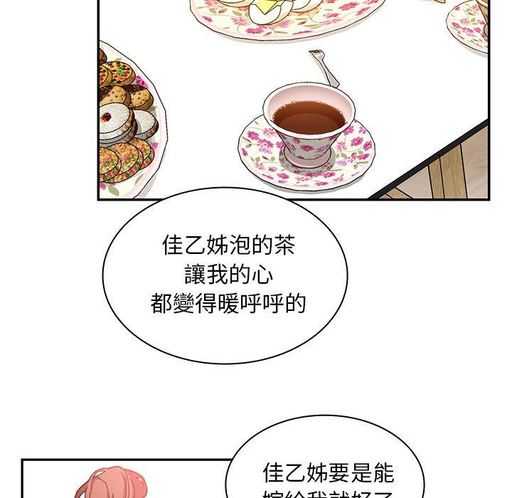 鄰居的逆襲，第11話，第 64 页