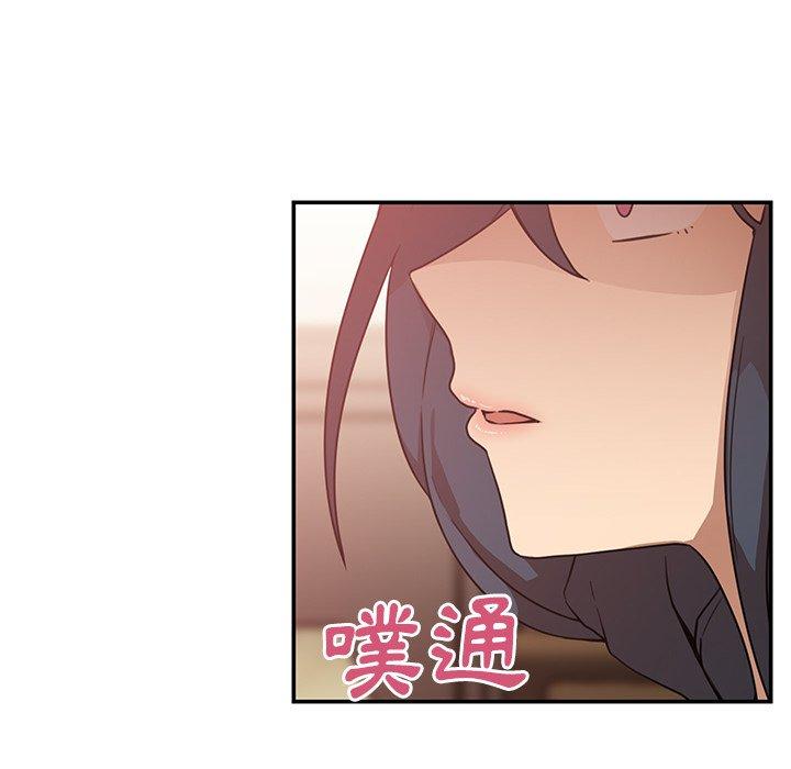 鄰居的逆襲，第12話，第 34 页