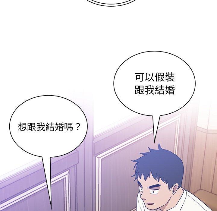 鄰居的逆襲，第12話，第 5 页