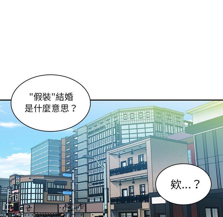 鄰居的逆襲，第12話，第 11 页
