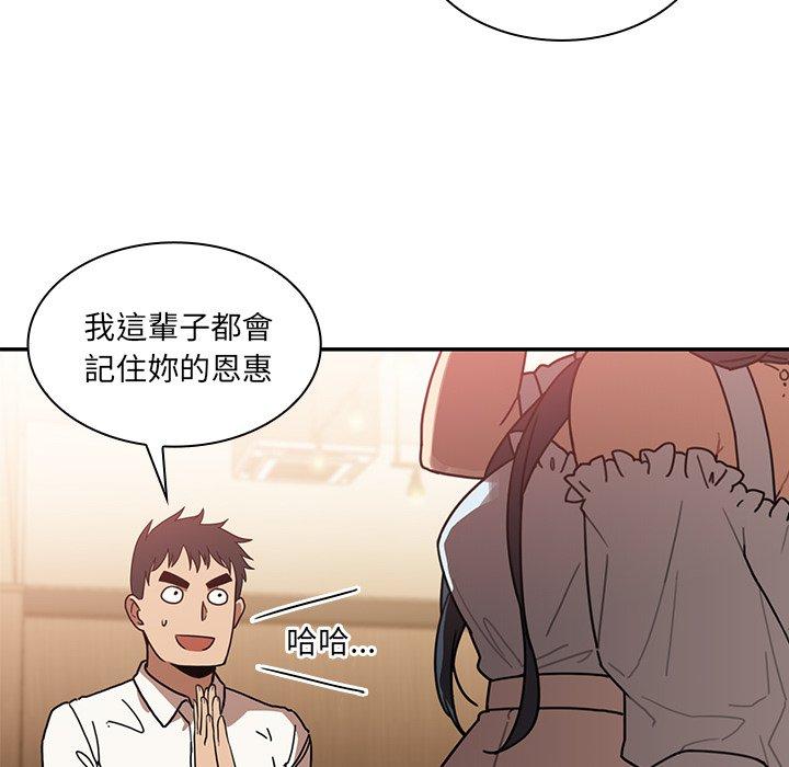 鄰居的逆襲，第12話，第 60 页