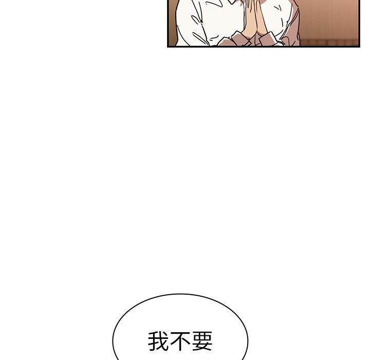 鄰居的逆襲，第12話，第 64 页