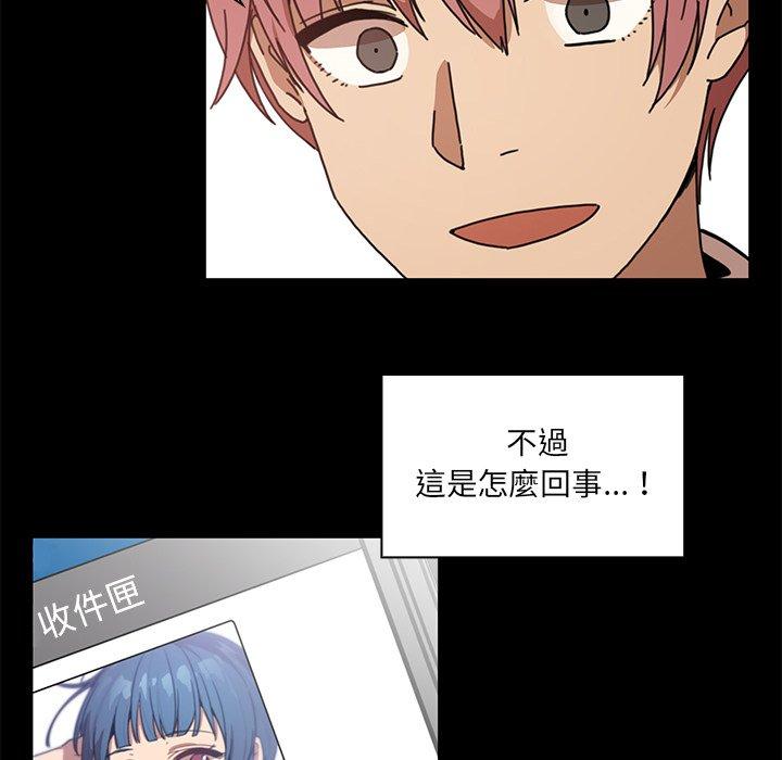 鄰居的逆襲，第13話，第 34 页