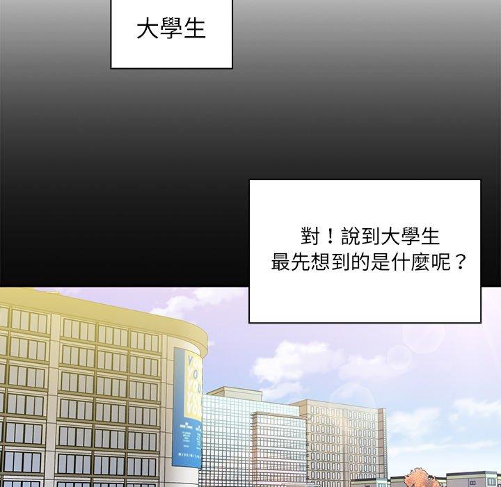 鄰居的逆襲，第13話，第 11 页