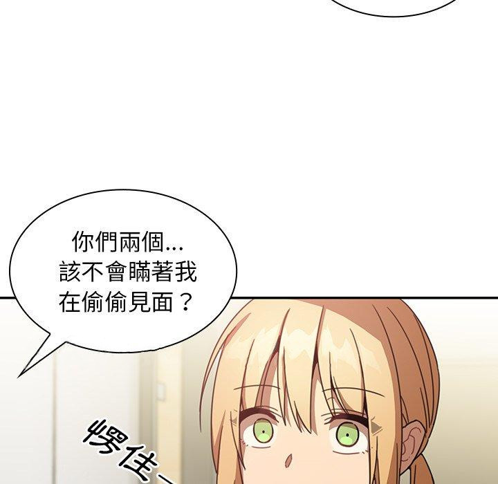 鄰居的逆襲，第13話，第 103 页