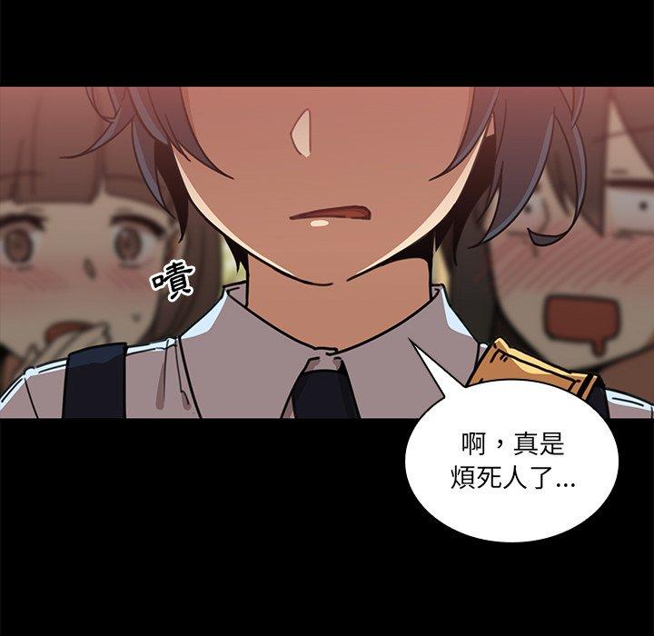 鄰居的逆襲，第13話，第 40 页
