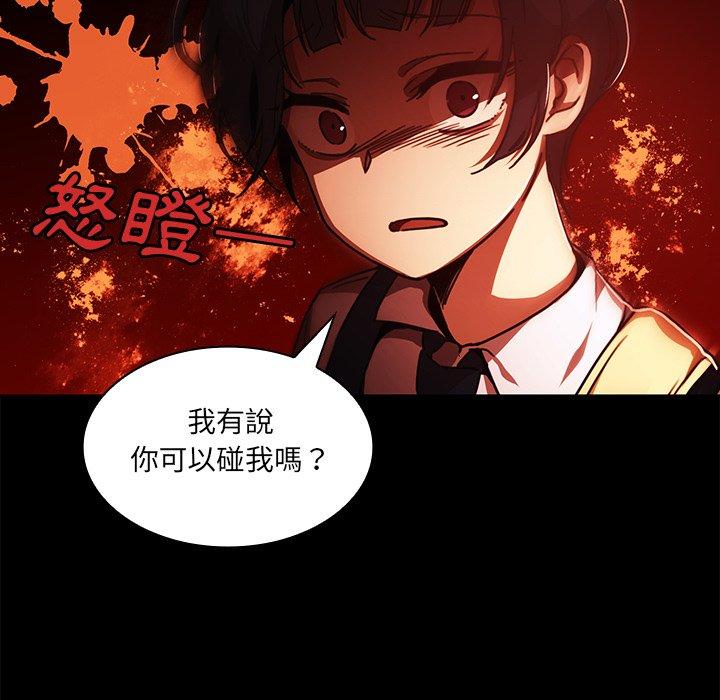 鄰居的逆襲，第13話，第 49 页