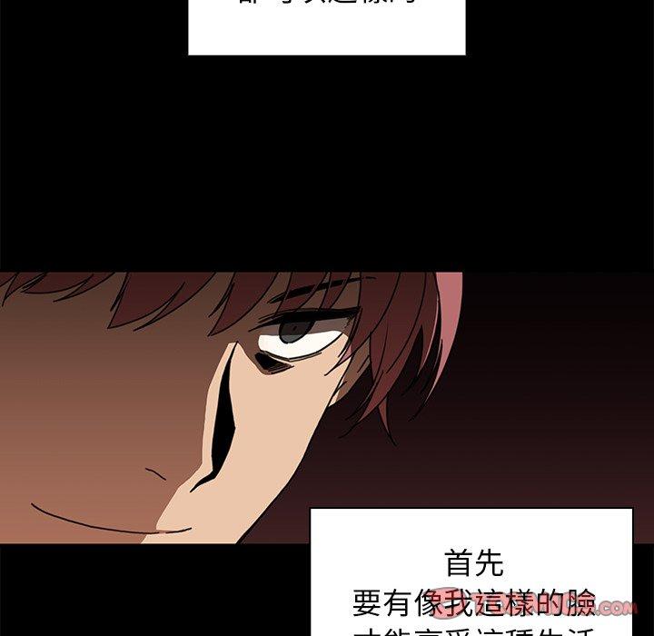 鄰居的逆襲，第13話，第 22 页