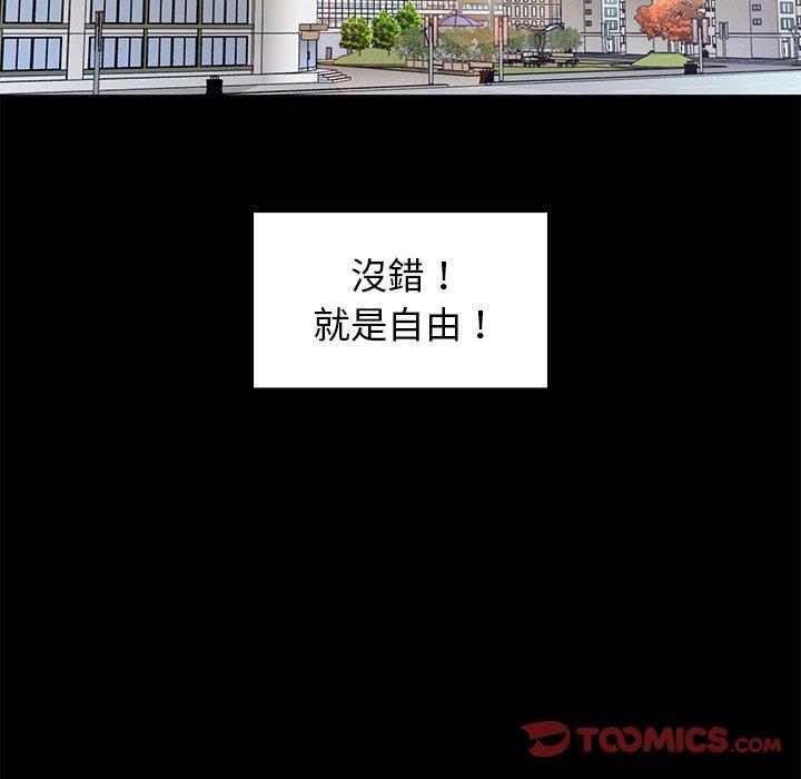 鄰居的逆襲，第13話，第 12 页