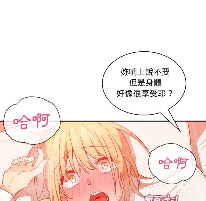 鄰居的逆襲，第14話，第 96 页