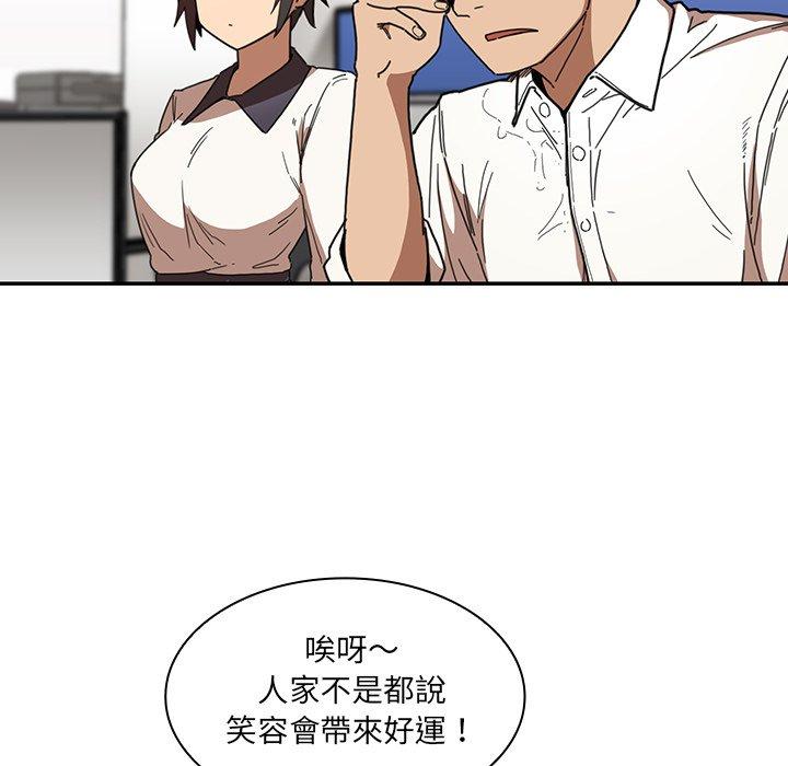 鄰居的逆襲，第14話，第 106 页