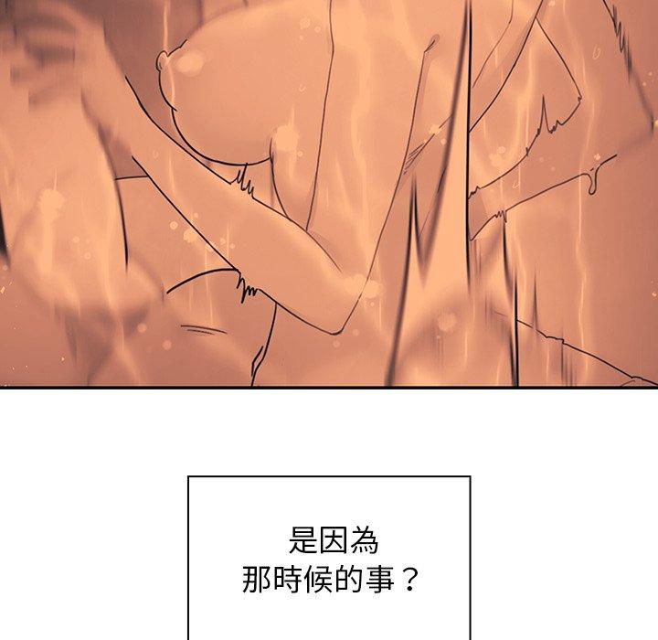 鄰居的逆襲，第14話，第 103 页