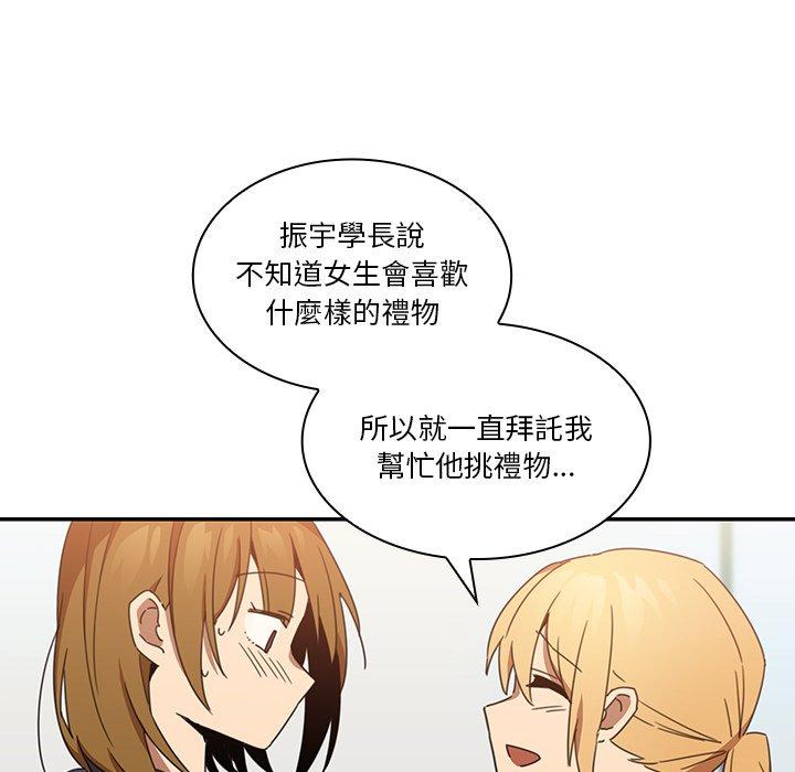 鄰居的逆襲，第14話，第 40 页