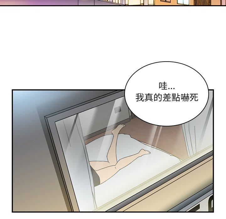 鄰居的逆襲，第14話，第 49 页