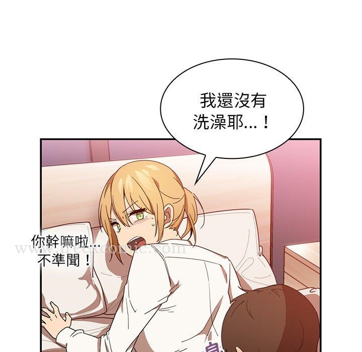 鄰居的逆襲，第14話，第 69 页