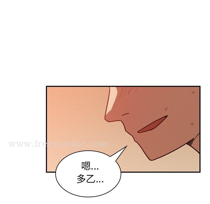 鄰居的逆襲，第14話，第 95 页