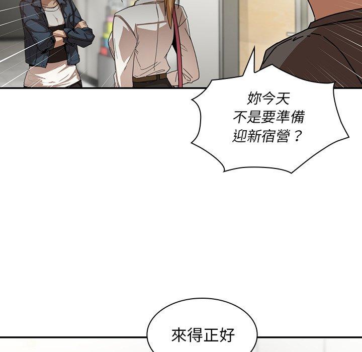 鄰居的逆襲，第14話，第 17 页