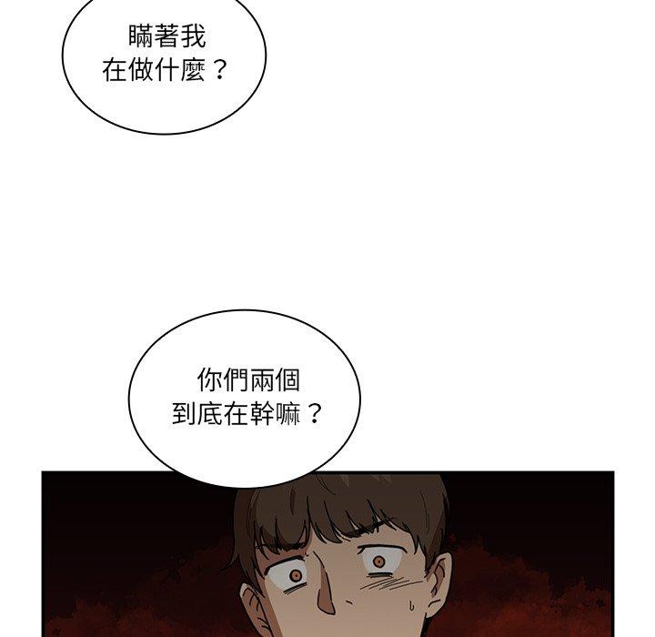 鄰居的逆襲，第14話，第 22 页
