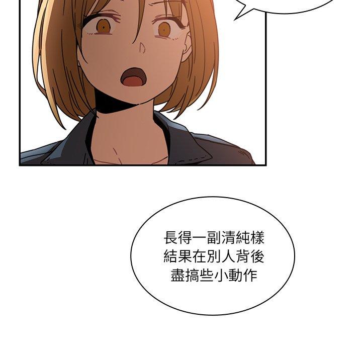 鄰居的逆襲，第14話，第 12 页